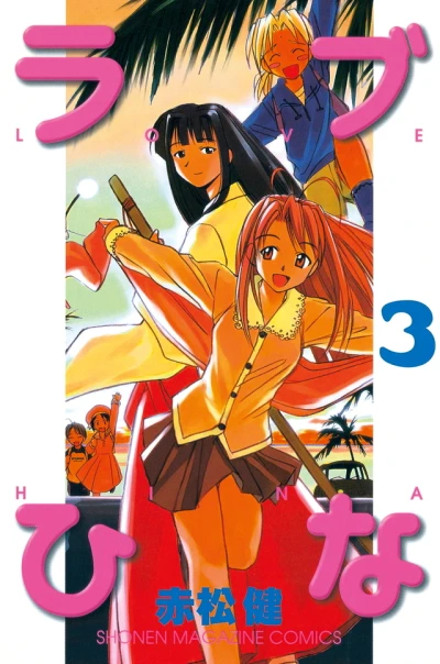 Cover of Vol. 3