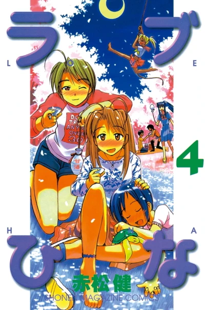 Cover of Vol. 4