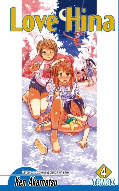 Cover of Βιβλίο 4