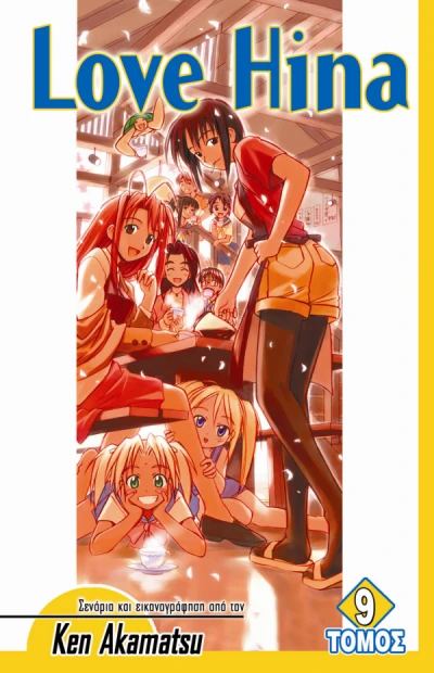 Cover of Βιβλίο 9