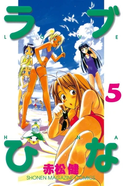 Cover of Vol. 5