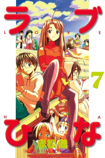 Cover of Vol. 7