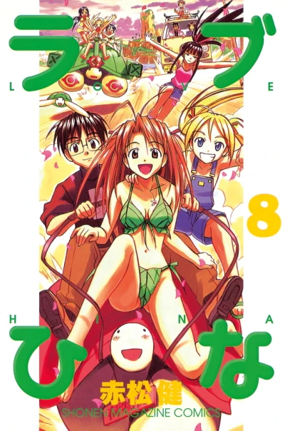 Cover of Vol. 8