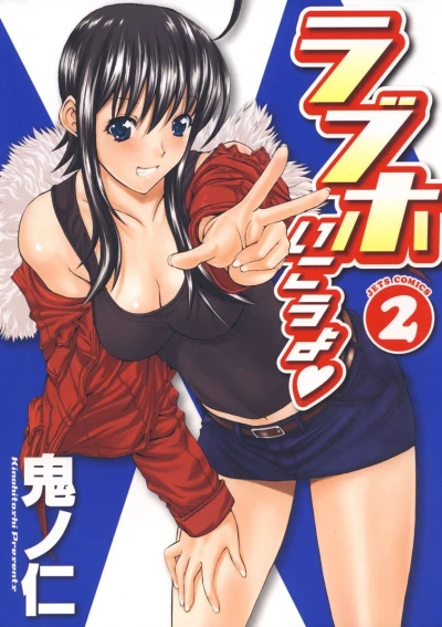 Cover of Vol. 2