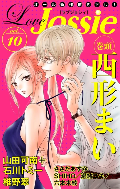 Cover of Volume #10