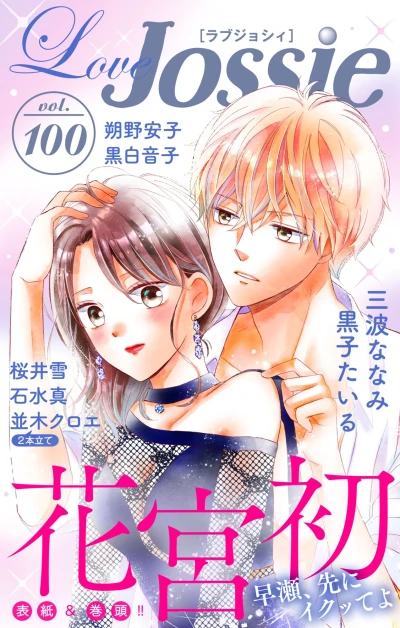 Cover of Volume #100