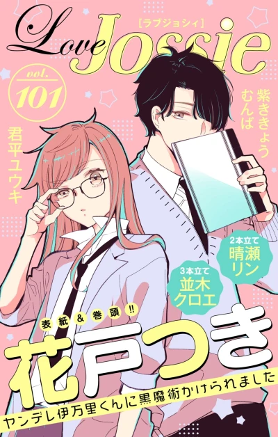 Cover of Volume #101