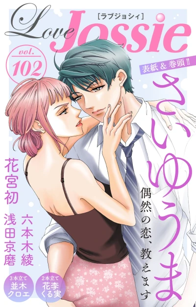 Cover of Volume #102