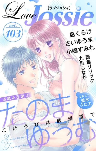Cover of Volume #103