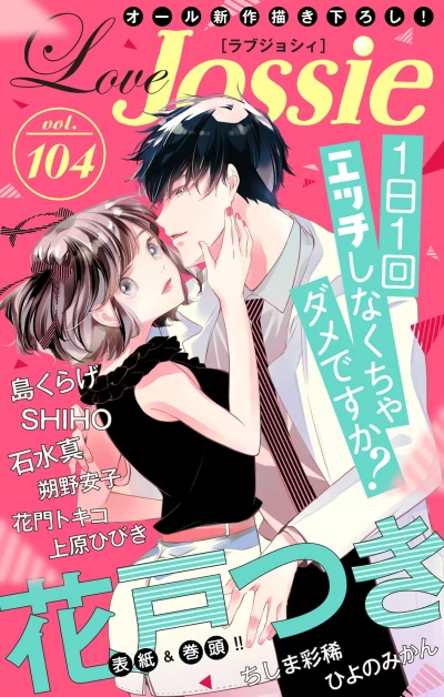 Cover of Volume #104