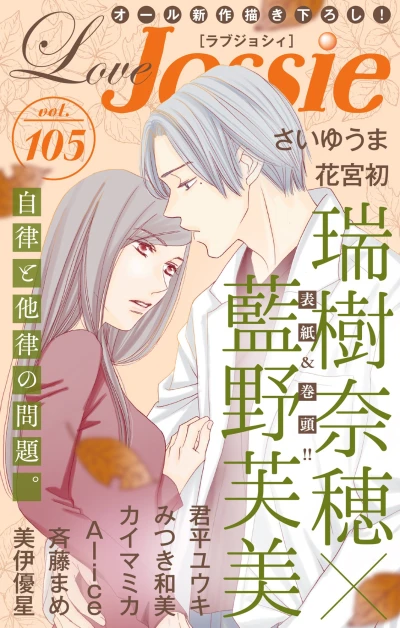 Cover of Volume #105
