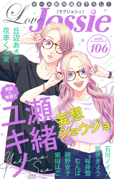 Cover of Volume #106