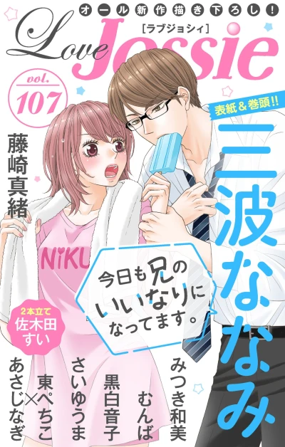 Cover of Volume #107