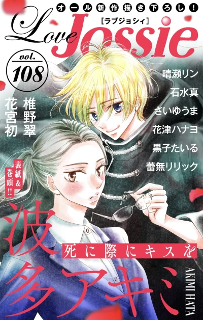 Cover of Volume #108