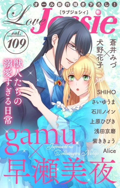 Cover of Volume #109