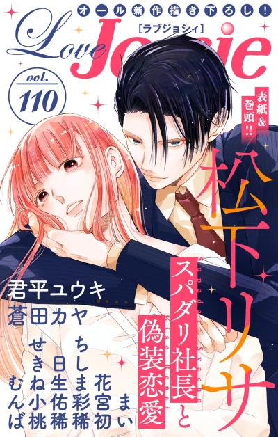 Cover of Volume #110