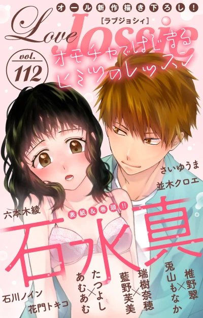 Cover of Volume #112