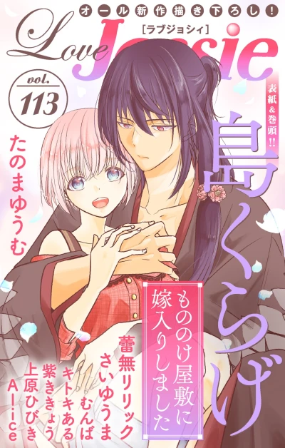 Cover of Volume #113