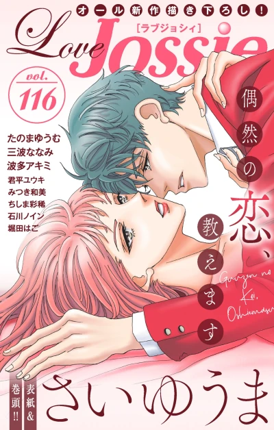 Cover of Volume #116