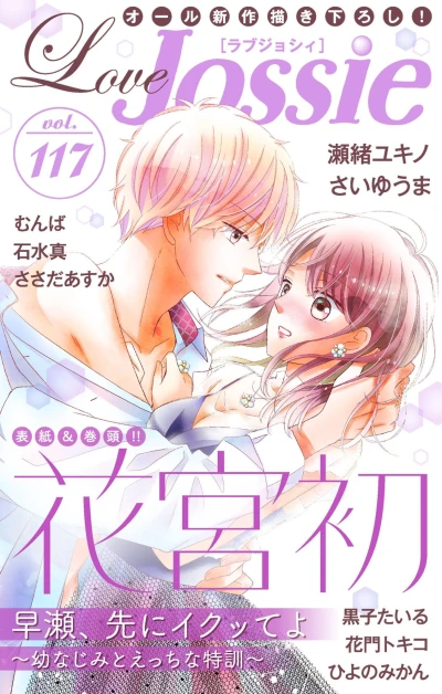 Cover of Volume #117