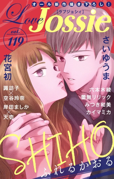 Cover of Volume #119