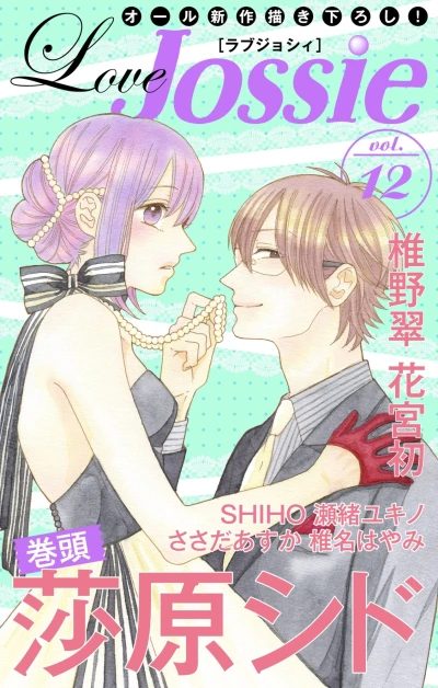 Cover of Volume #12