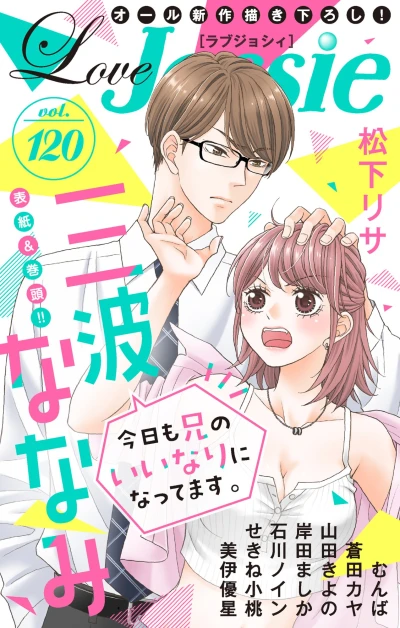 Cover of Volume #120