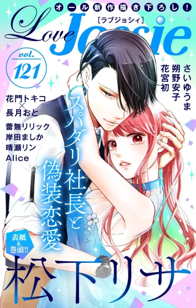 Cover of Volume #121