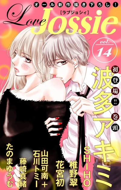 Cover of Volume #14