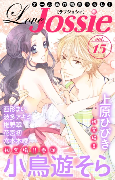 Cover of Volume #15
