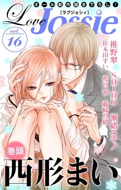 Cover of Volume #16