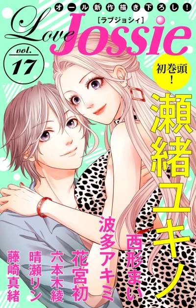 Cover of Volume #17