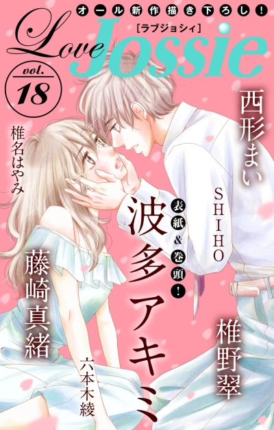 Cover of Volume #18