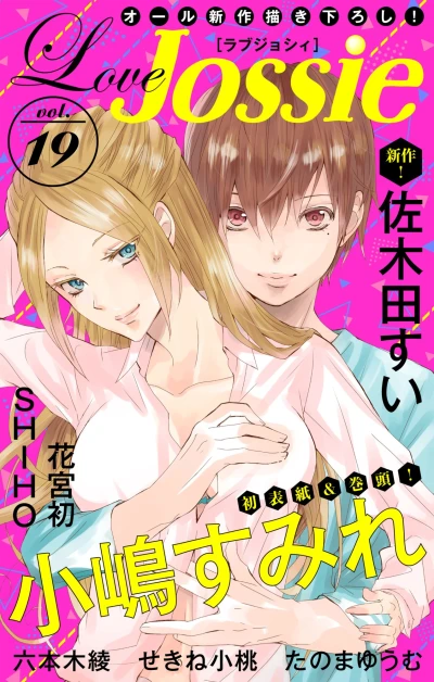 Cover of Volume #19