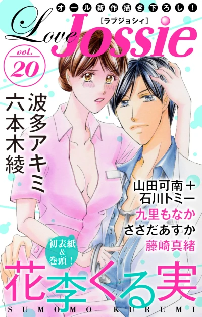 Cover of Volume #20