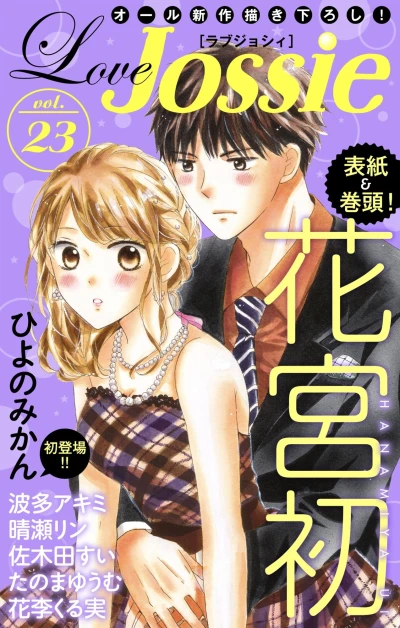 Cover of Volume #23