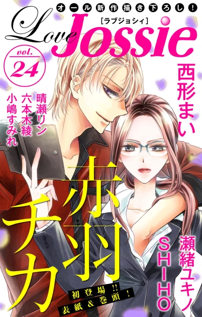 Cover of Volume #24