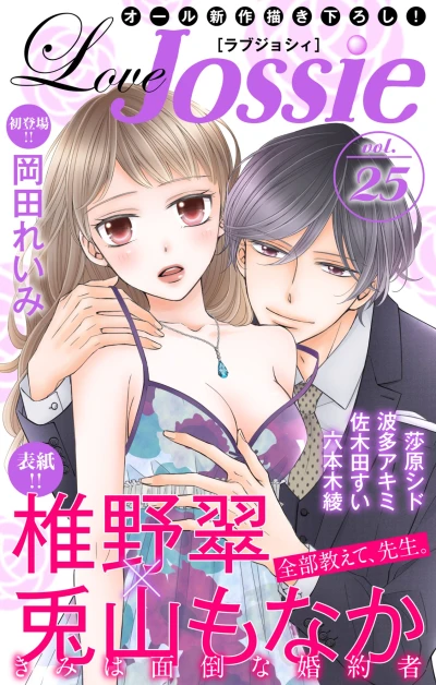 Cover of Volume #25