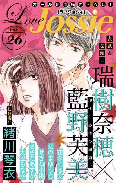 Cover of Volume #26
