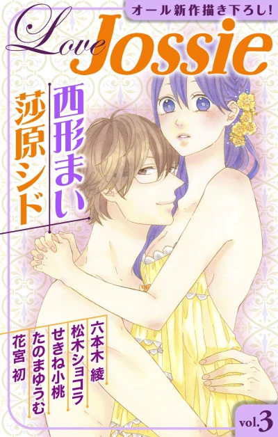 Cover of Volume #3