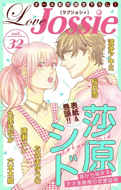 Cover of Volume #32