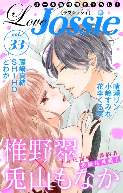 Cover of Volume #33