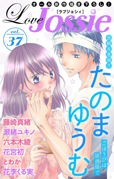 Cover of Volume #37