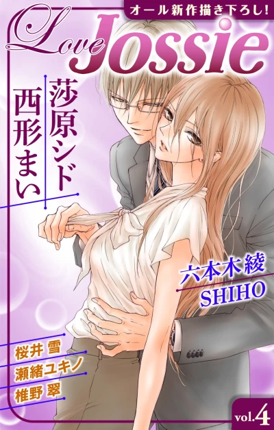 Cover of Volume #4