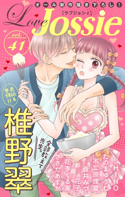 Cover of Volume #41