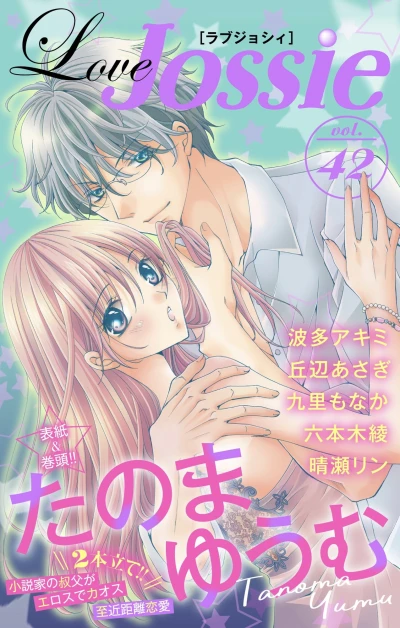 Cover of Volume #42