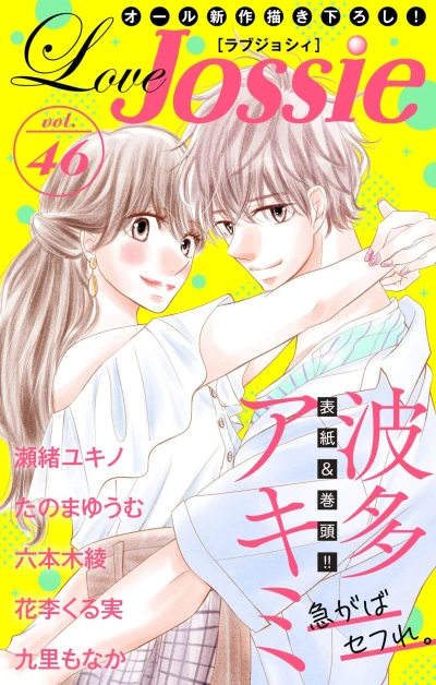 Cover of Volume #46