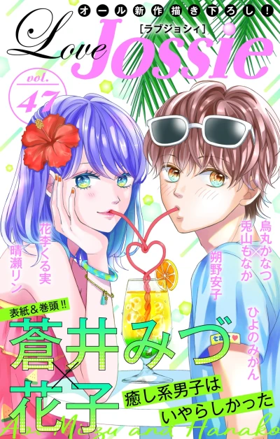 Cover of Volume #47