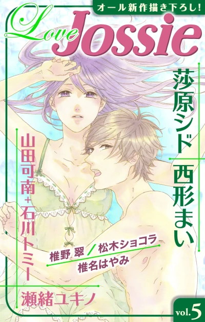 Cover of Volume #5