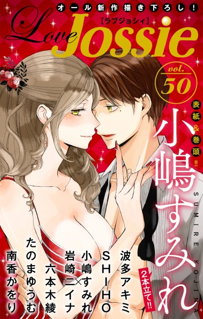 Cover of Volume #50